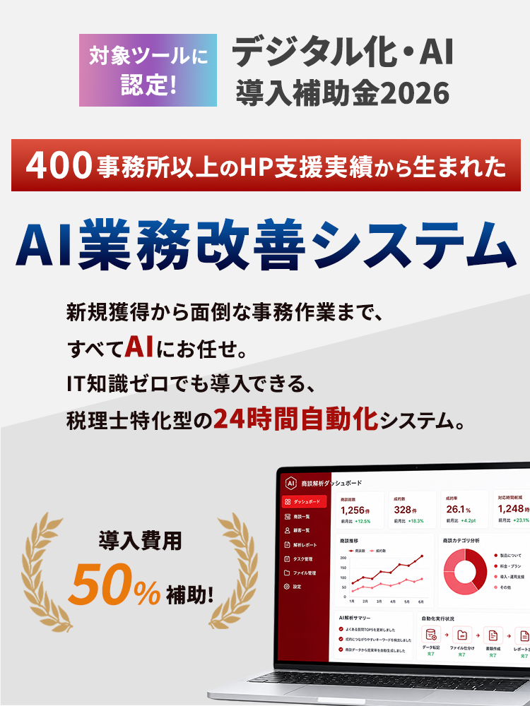 次世代AI業務改善システム