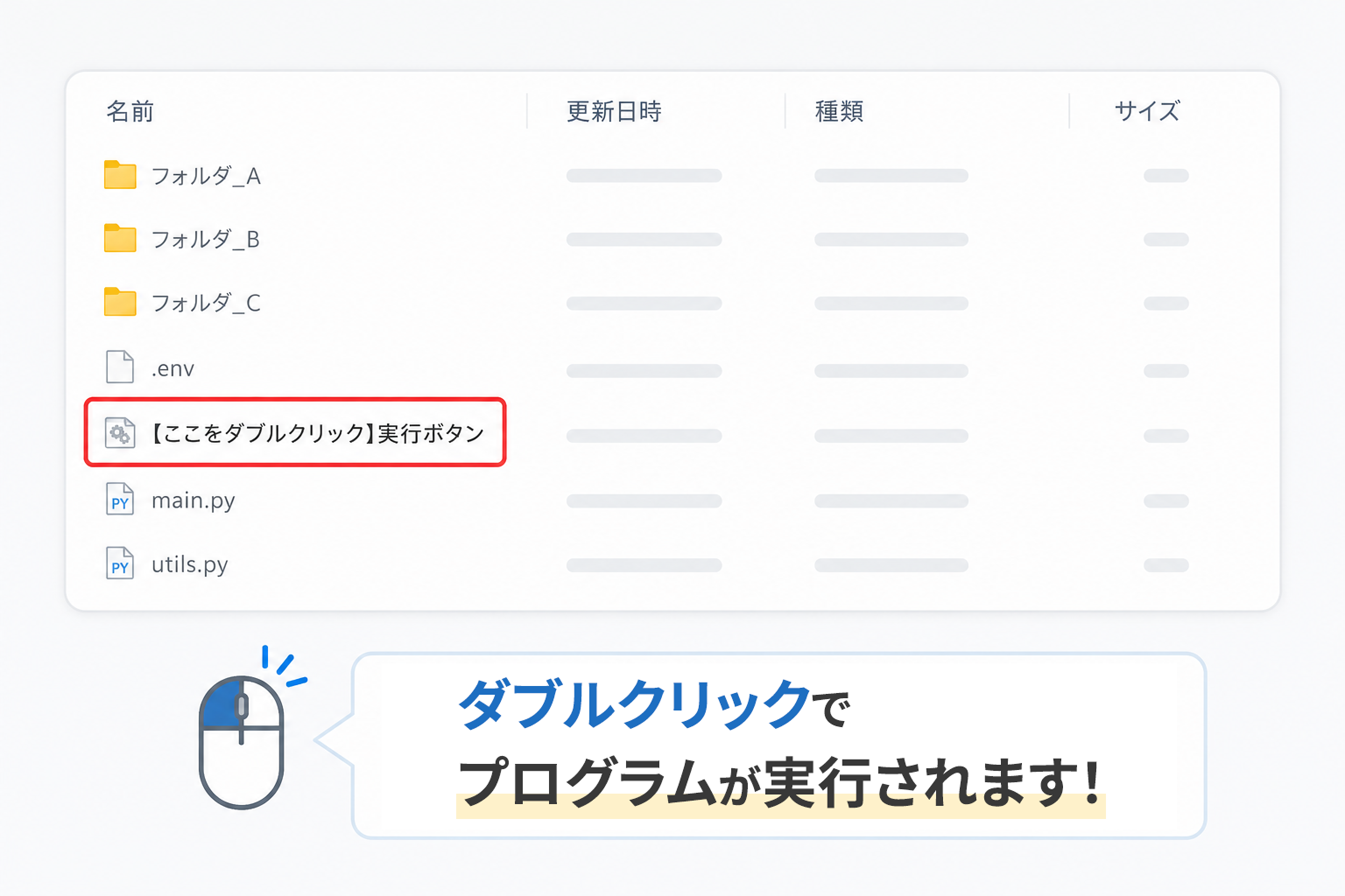 ダブルクリックイメージ