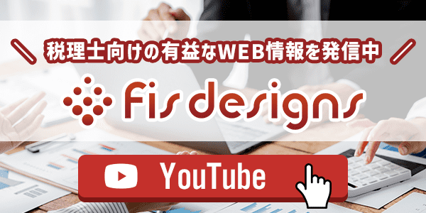 FIS DESIGNSのYouTubeチャンネル
