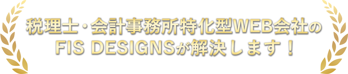 採用ページ制作