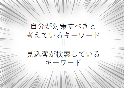 税理士　キーワード　戦略