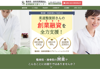 下川・木地税理士法人様